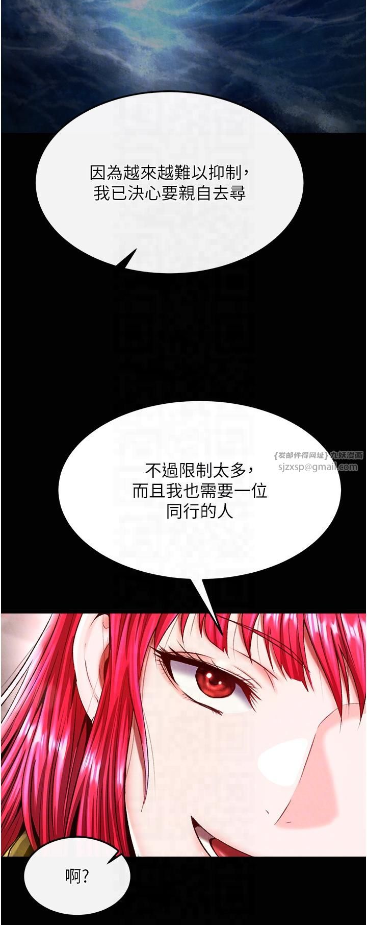 色鵰英雄传:一捅天下第58話-郡主之命你敢不從…?