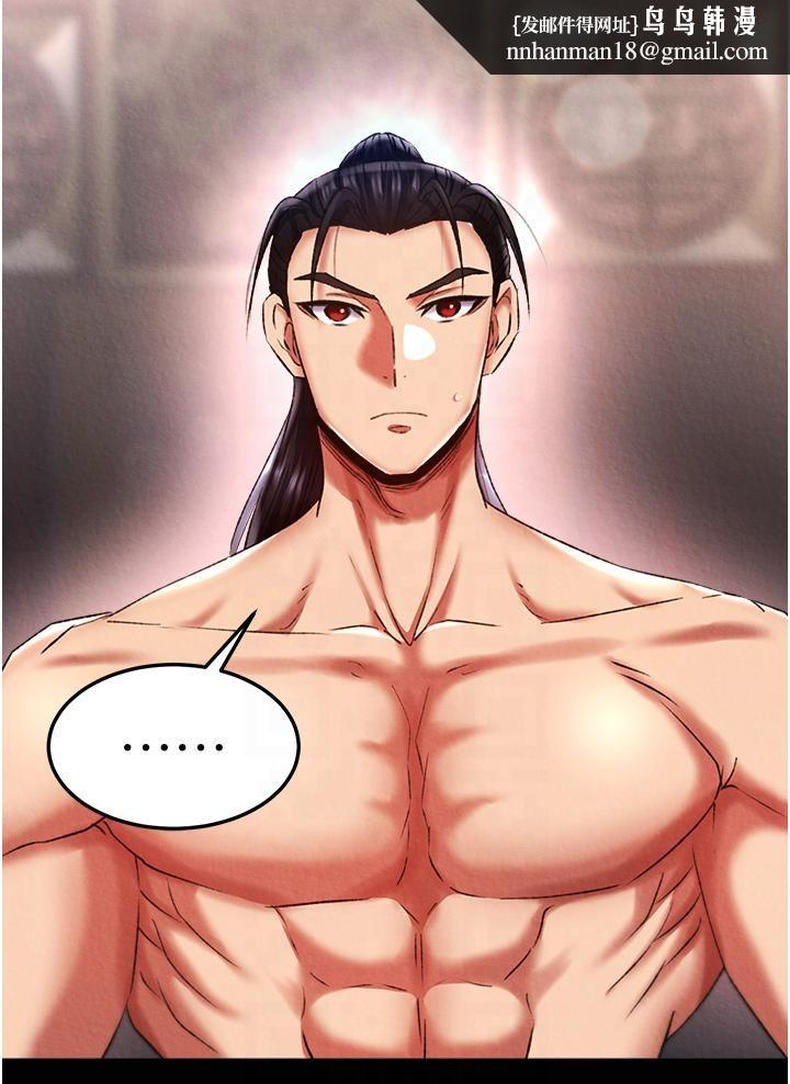 色鵰英雄传:一捅天下第58話-郡主之命你敢不從…?