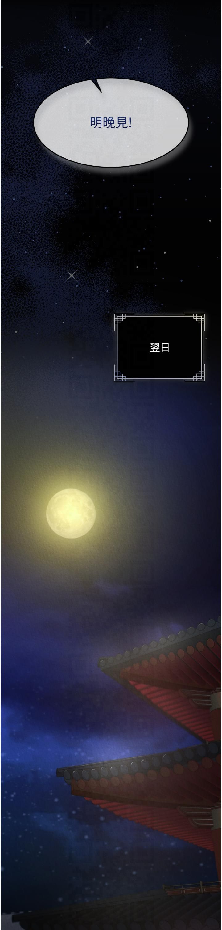 色鵰英雄传:一捅天下第58話-郡主之命你敢不從…?