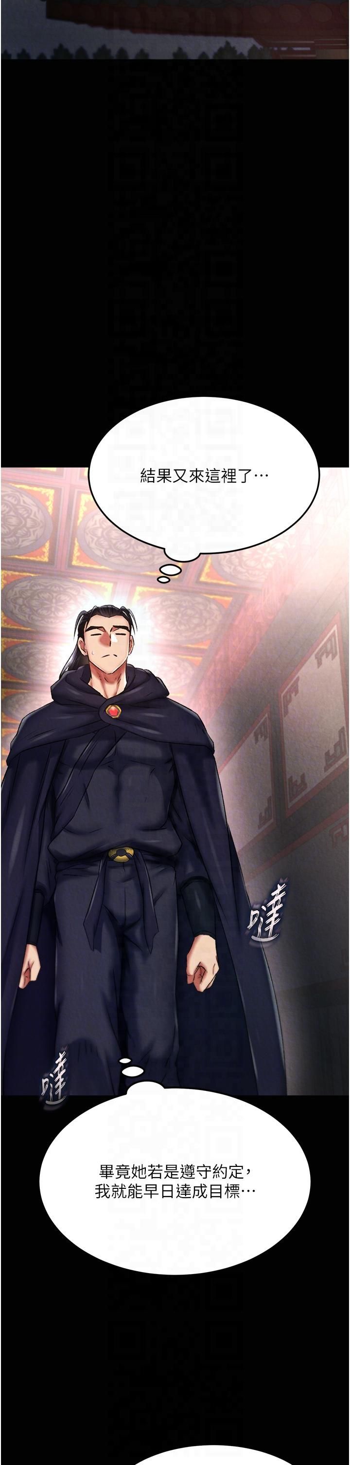 色鵰英雄传:一捅天下第58話-郡主之命你敢不從…?