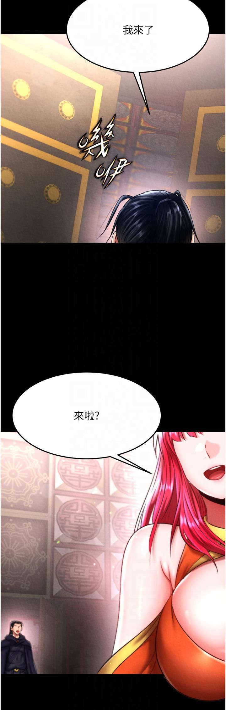 色鵰英雄传:一捅天下第58話-郡主之命你敢不從…?