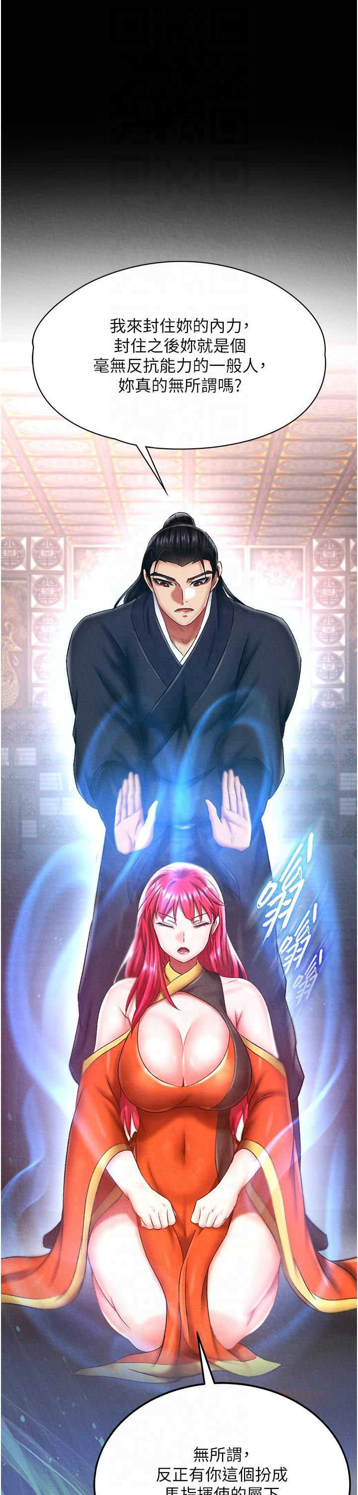 色鵰英雄传:一捅天下第58話-郡主之命你敢不從…?