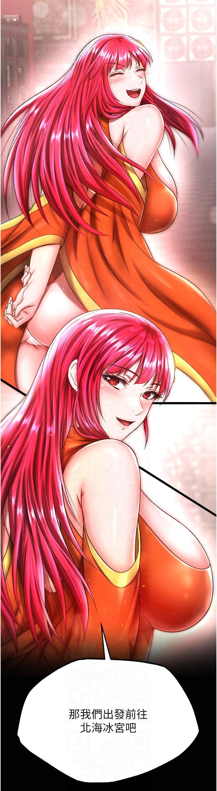 色鵰英雄传:一捅天下第58話-郡主之命你敢不從…?