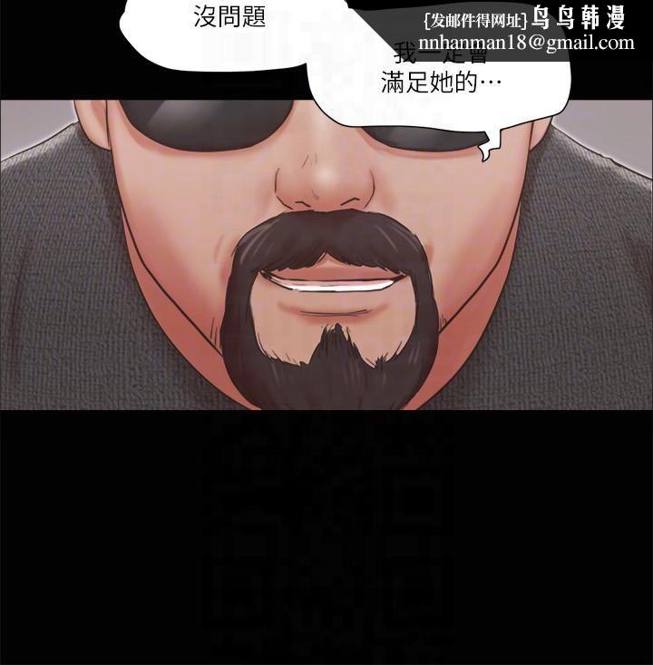 协议换爱(无码版)第81話-讓全身發熱的按摩