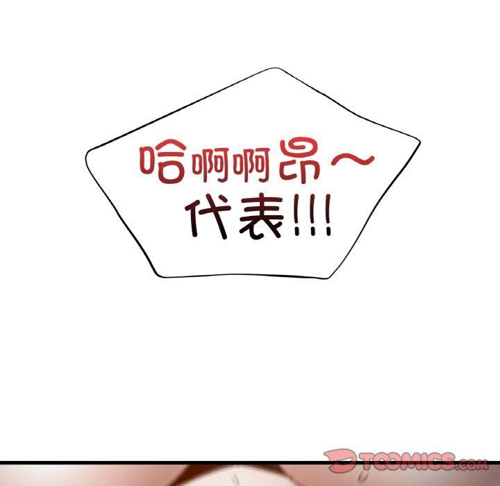 年轻代表第39話