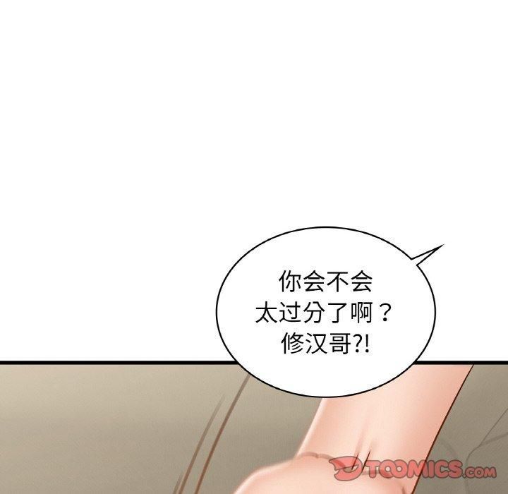 年轻代表第39話