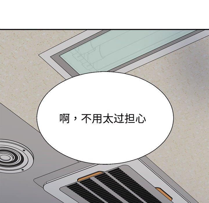 不同寻常的爱第21話