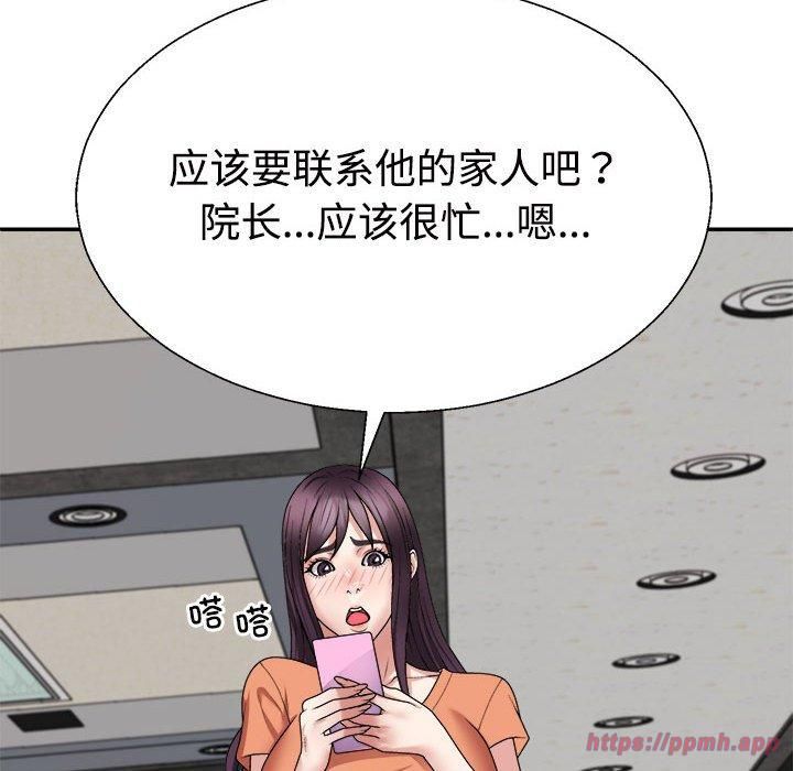 不同寻常的爱第21話