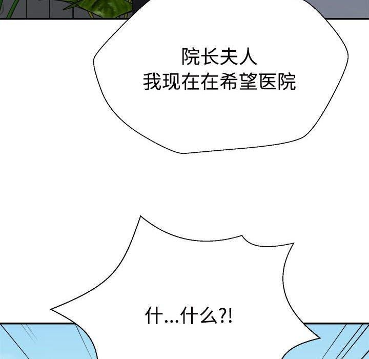 不同寻常的爱第21話