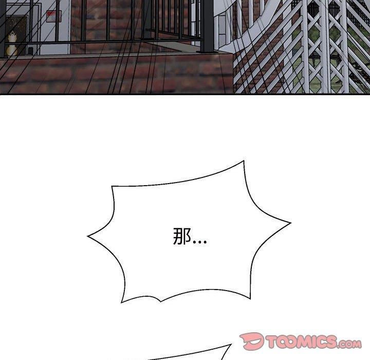 不同寻常的爱第21話