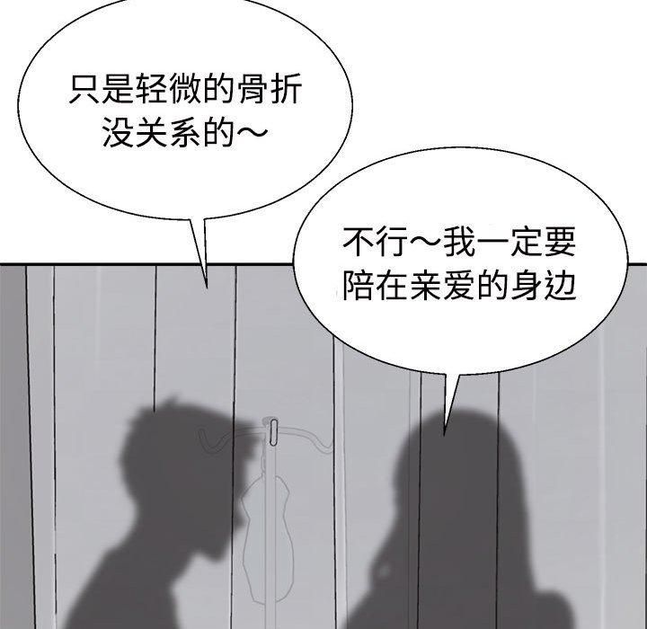 不同寻常的爱第21話