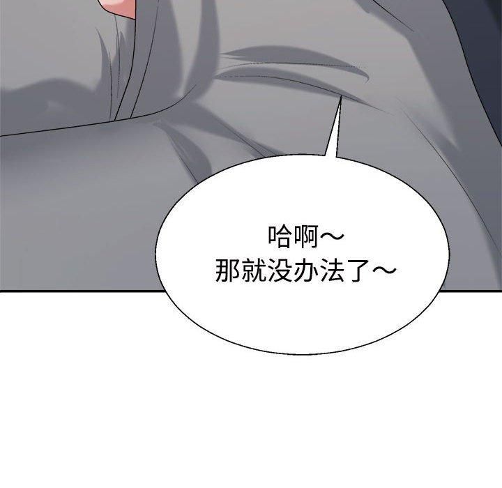 不同寻常的爱第21話