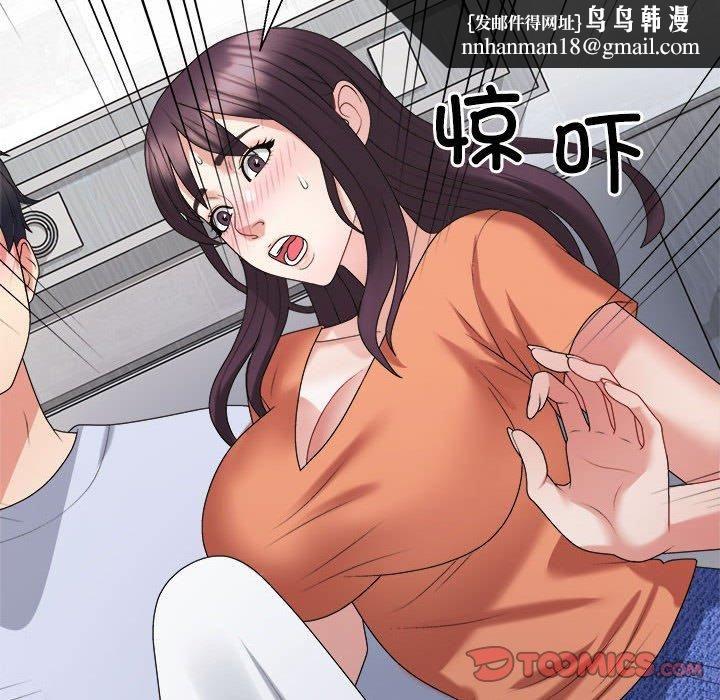 不同寻常的爱第21話