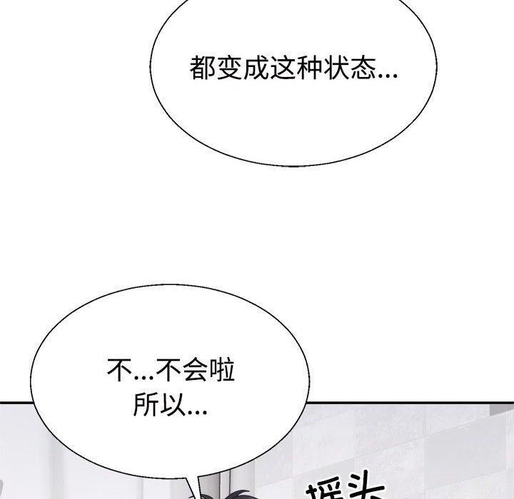 不同寻常的爱第21話