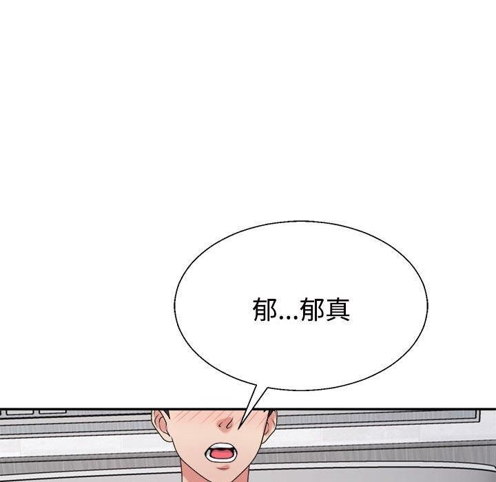 不同寻常的爱第21話