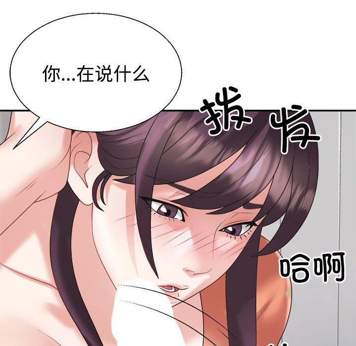 不同寻常的爱第21話