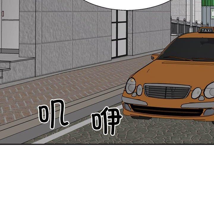 不同寻常的爱第21話