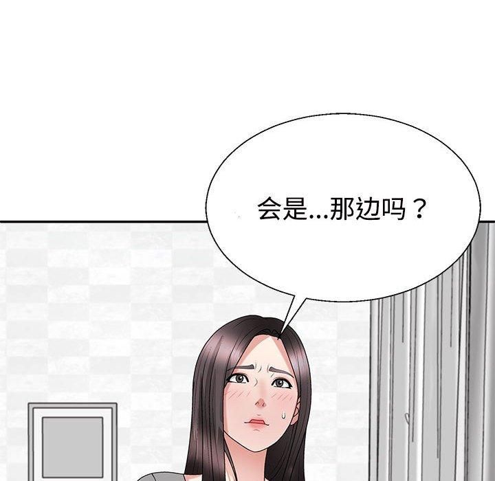 不同寻常的爱第21話