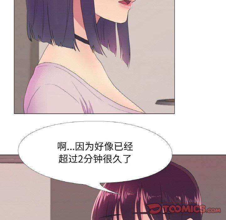 真人实境秀第20話