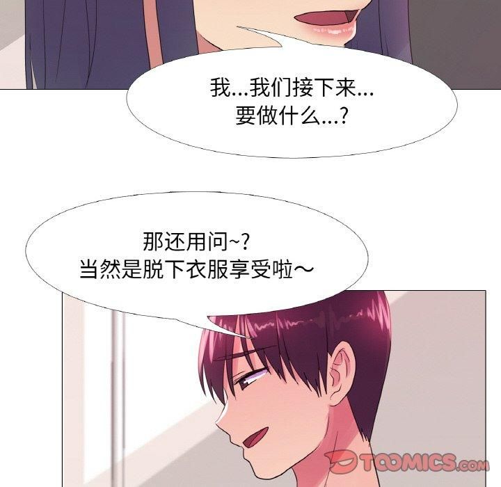 真人实境秀第20話