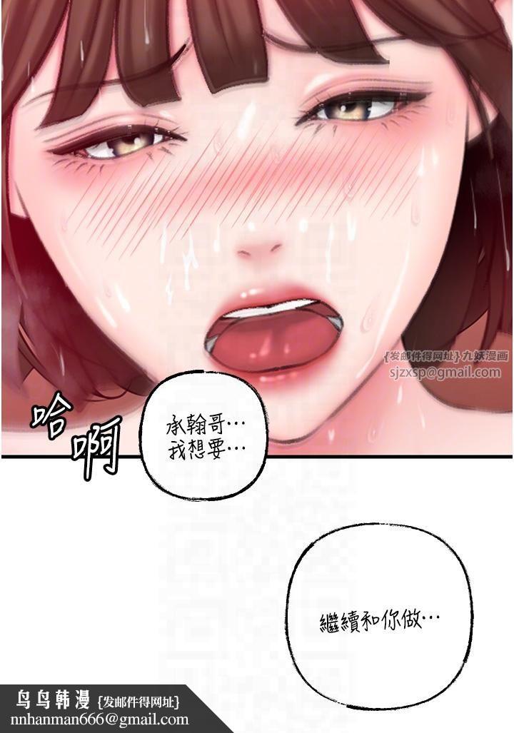 岳母为何那样第25話-想要我的肉棒就直說