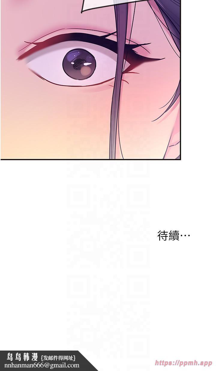 洞洞杂货店第106話-結實的肉棒攻擊