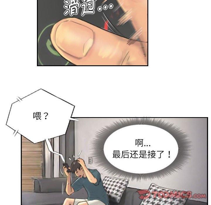 灵魂互换第9話