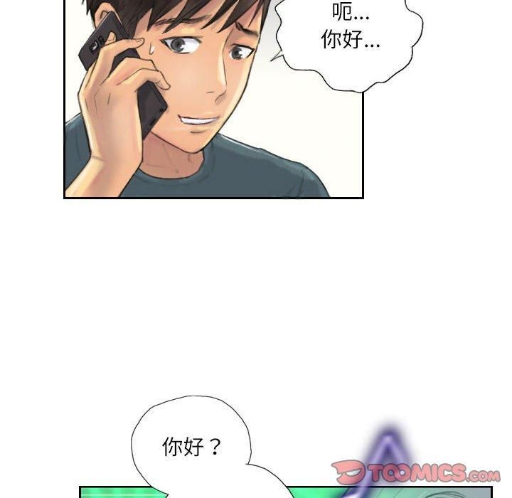 灵魂互换第9話