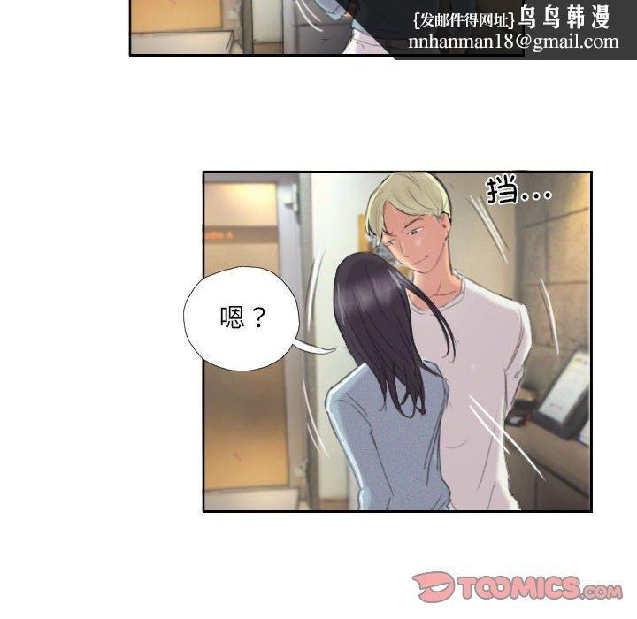 灵魂互换第9話