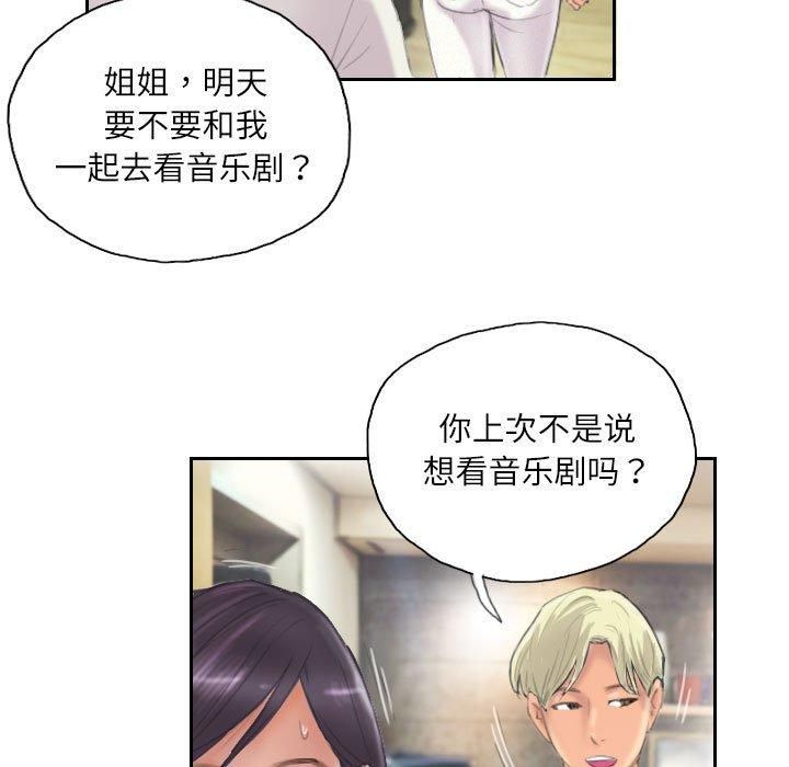 灵魂互换第9話