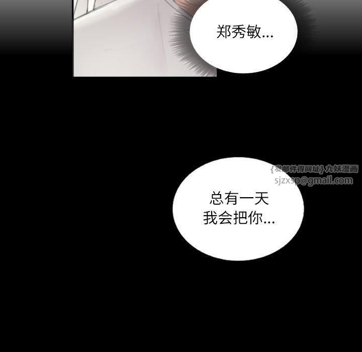 灵魂互换第9話