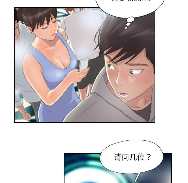 灵魂互换第9話