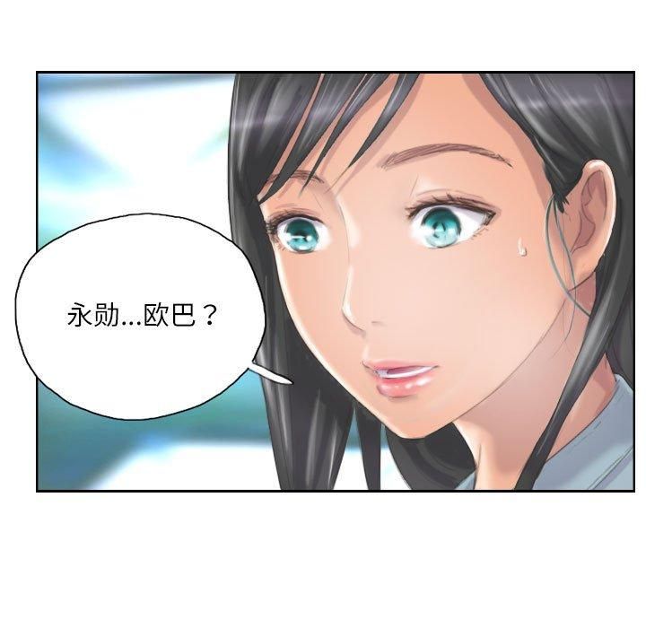 灵魂互换第9話