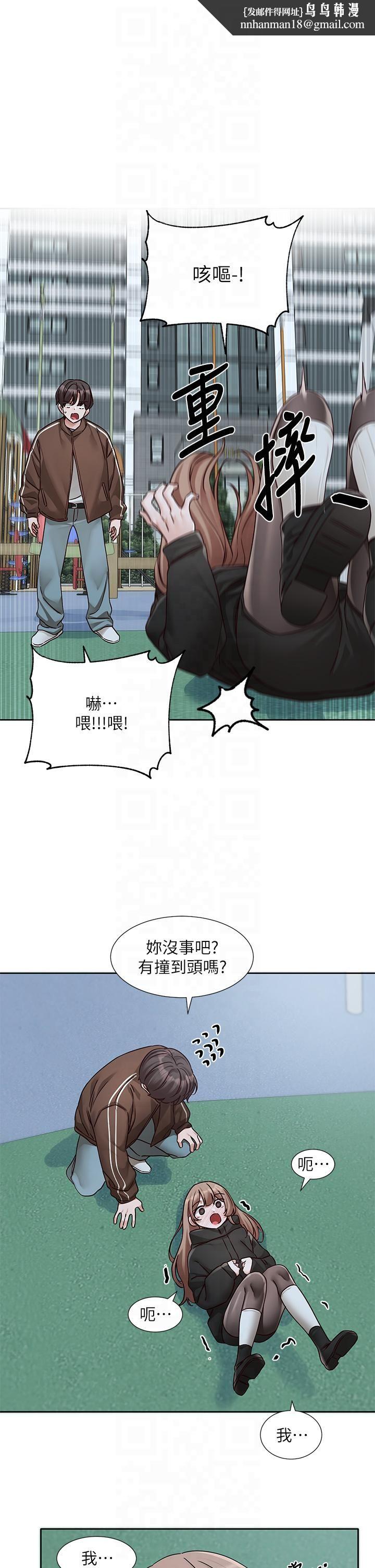 社团学姊第194話林佳瑜-今天不回傢…