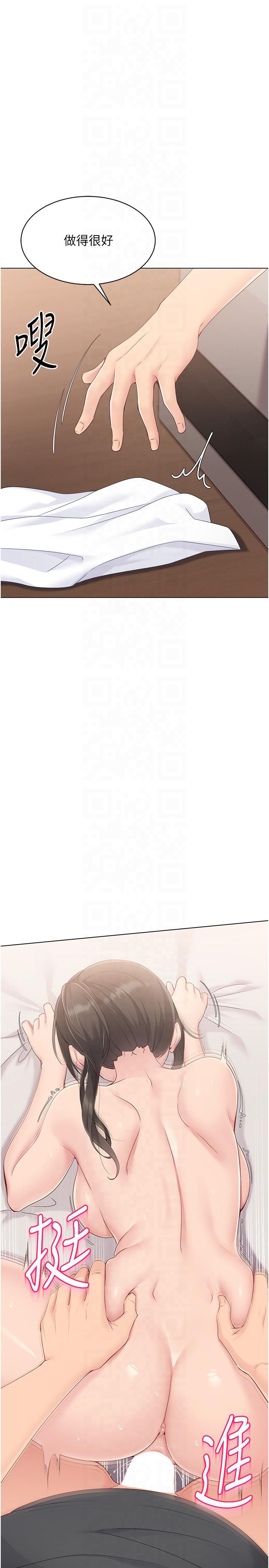 Setup!排球少女第19話-禁止使用能力?