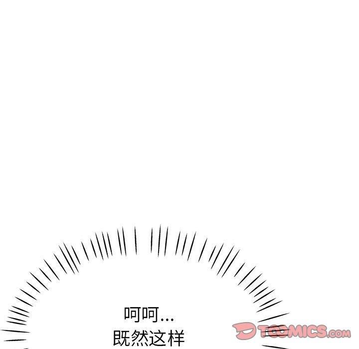 亲家的女人们第26話