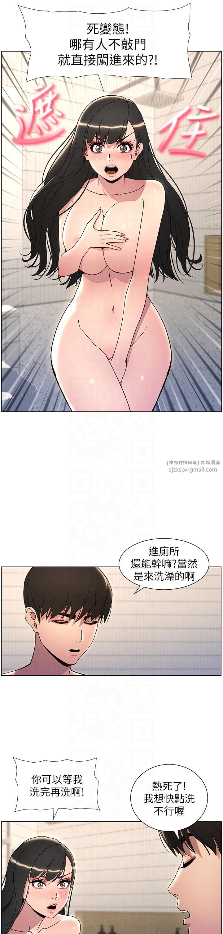 兄妹的秘密授课第30話-尾隨妹妹進廁所壞壞