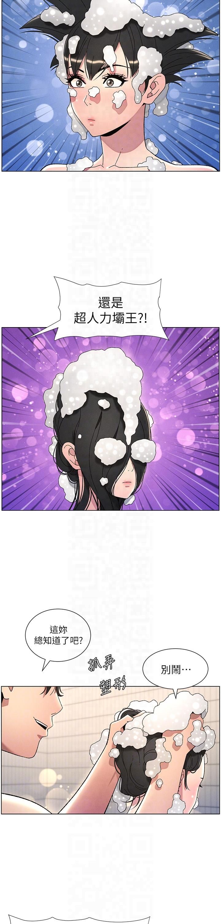 兄妹的秘密授课第30話-尾隨妹妹進廁所壞壞