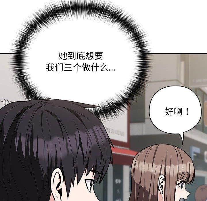 下班后的例行恋爱第28話