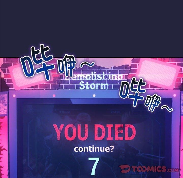 下班后的例行恋爱第28話