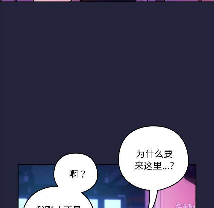 下班后的例行恋爱第28話