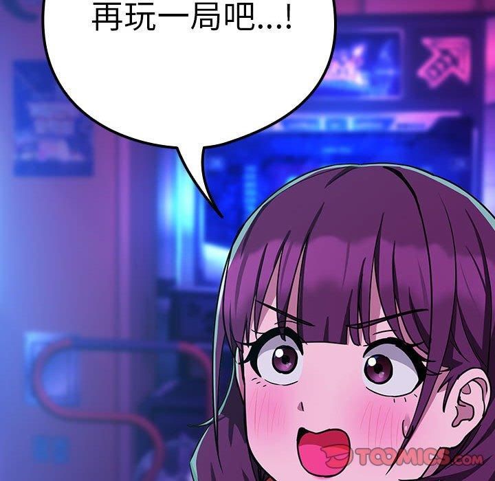 下班后的例行恋爱第28話