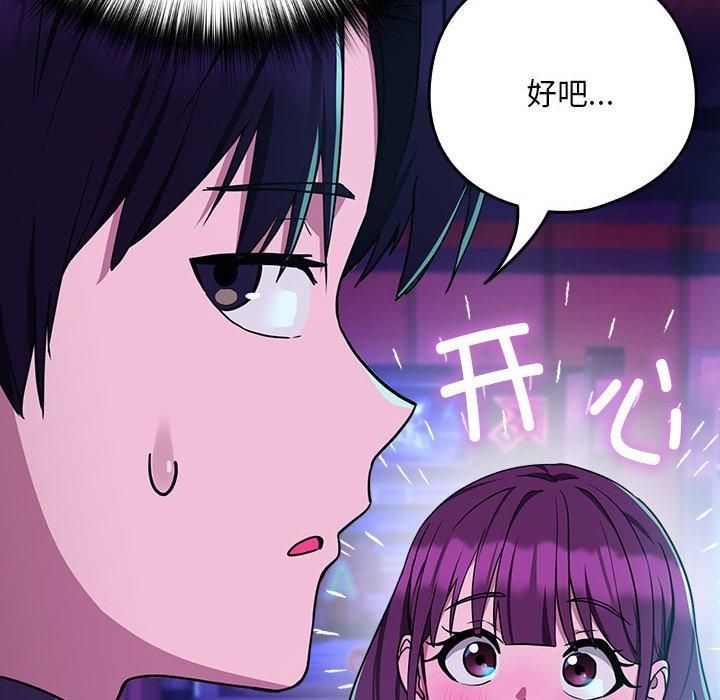 下班后的例行恋爱第28話