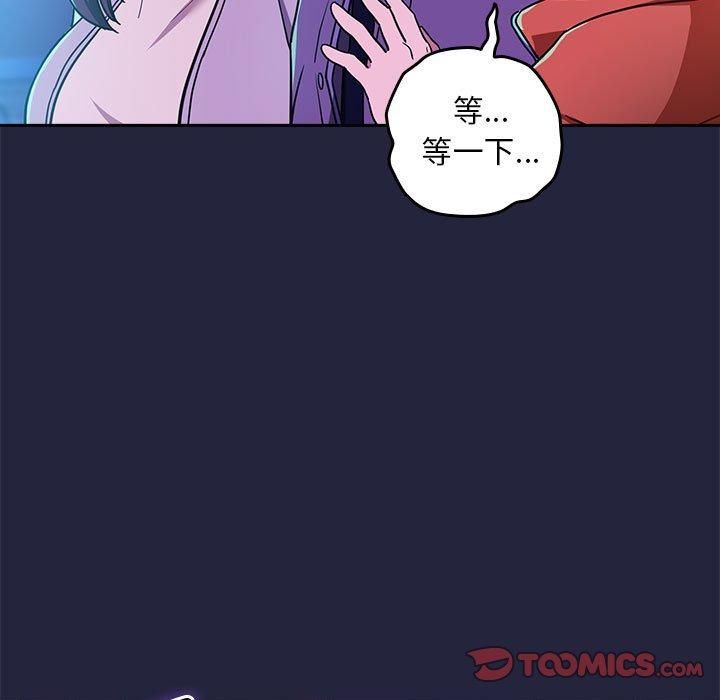 下班后的例行恋爱第28話