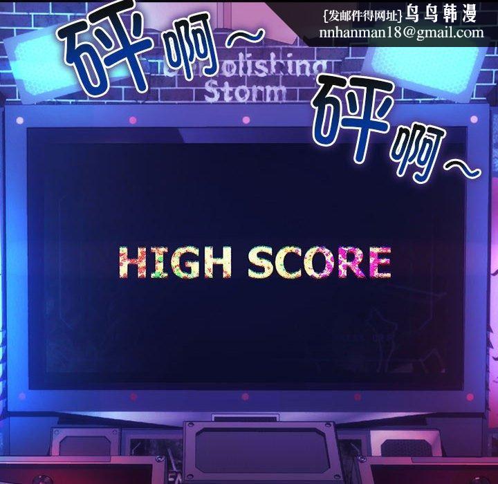 下班后的例行恋爱第28話