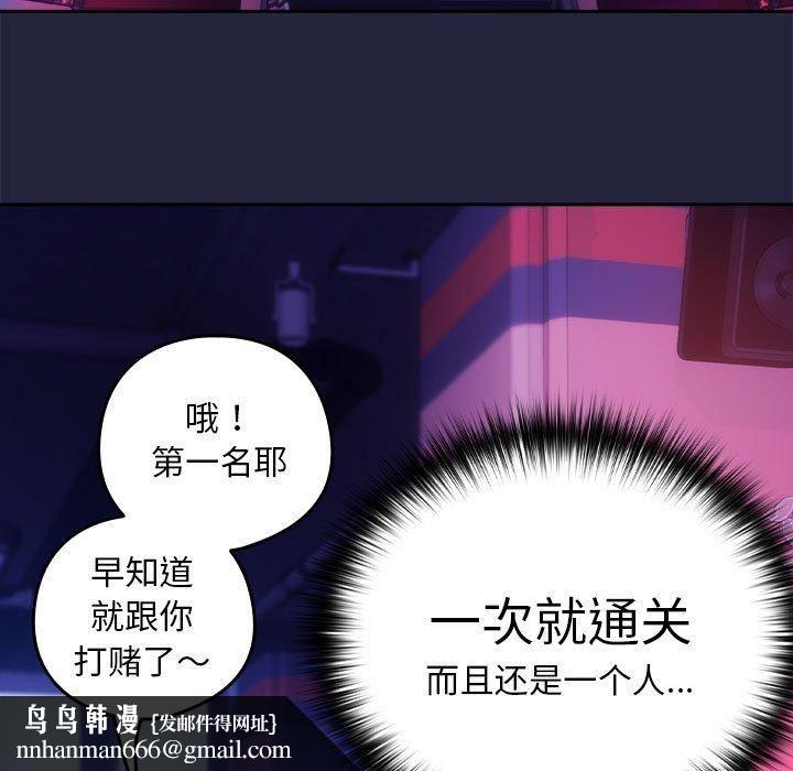 下班后的例行恋爱第28話