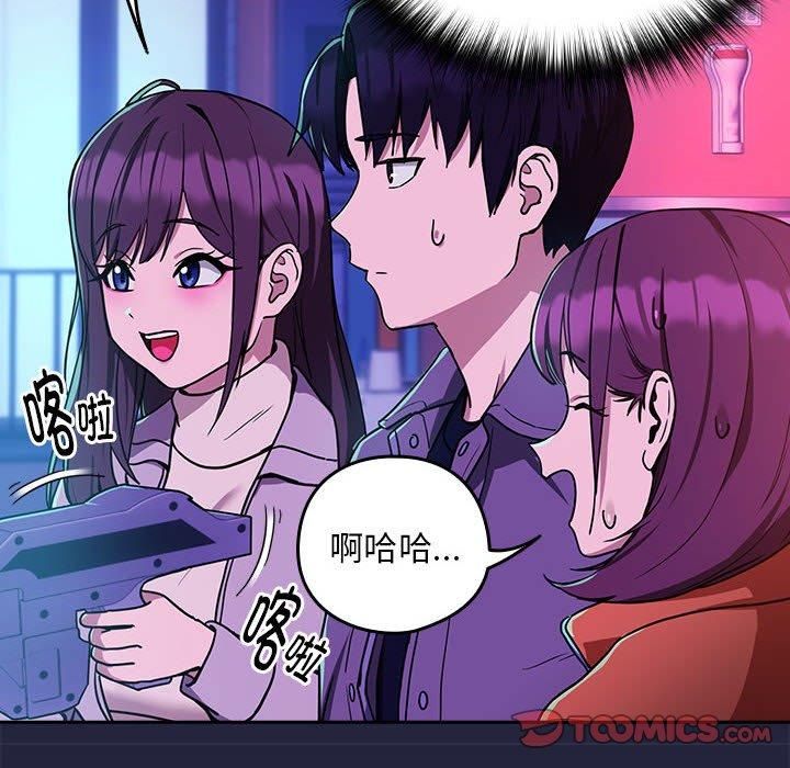 下班后的例行恋爱第28話