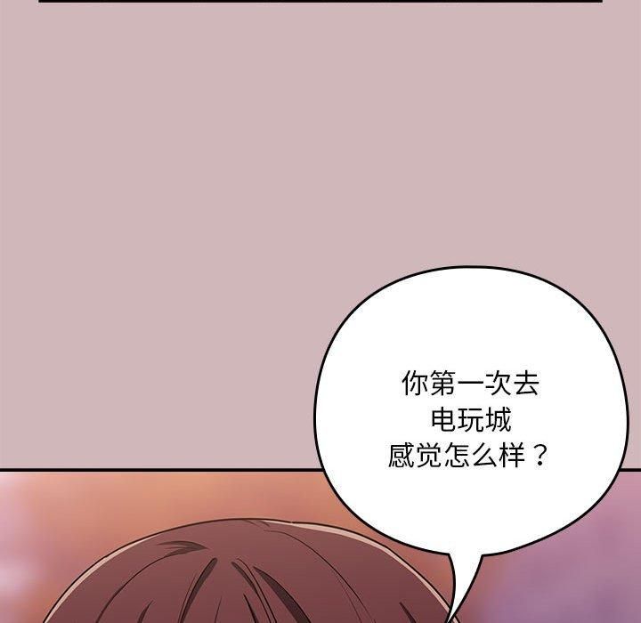 下班后的例行恋爱第28話