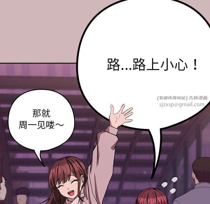 下班后的例行恋爱第28話