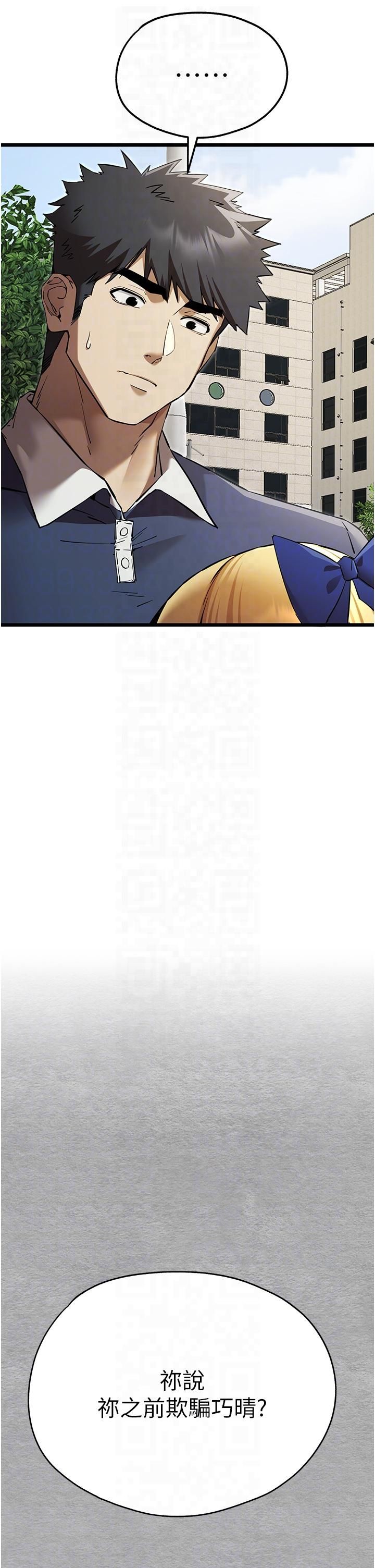 初次深交，请多指教第72話-我需要葛格的「安慰」